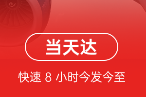 日喀则和平机场托运航空货运公司【机场
